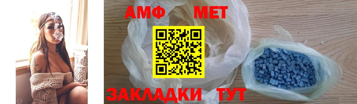 АМФЕТАМИН 97%  АМФЕТАМИН  Ноябрьск  Вход с VPN  Амфетамин 