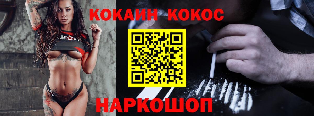 COCAIN Колумбийский  купить наркоту  Вход с VPN  Ноябрьск  Cocaine Эквадор 
