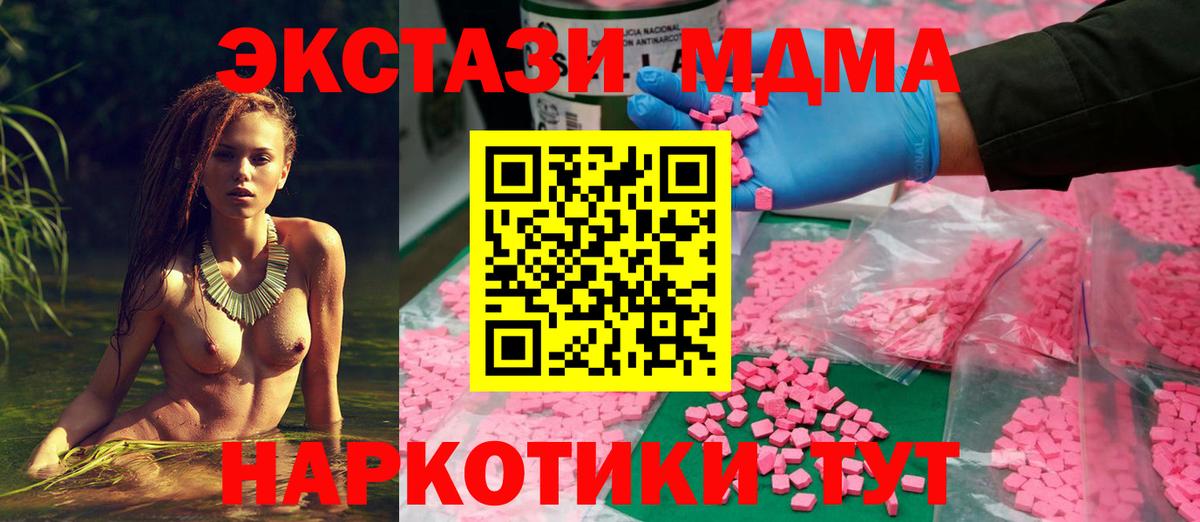 даркнет сайт  Экстази диски  Вход с VPN  Ecstasy бентли  Ноябрьск 