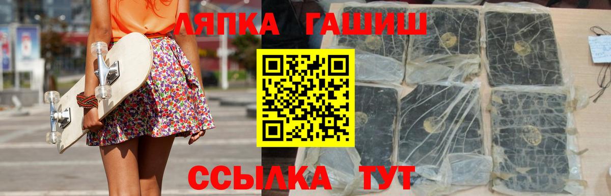ГАШ ice o lator  Гашиш индика сатива  ГАШ  Ноябрьск  Вход с VPN 