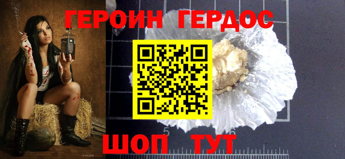 Героин гречка Ноябрьск