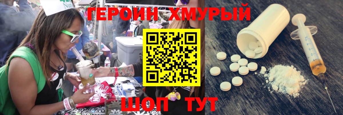 Ноябрьск  ГЕРОИН Heroin  Вход с VPN 