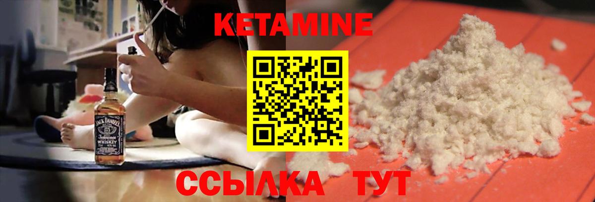 Кетамин VHQ  Вход с VPN  Ноябрьск 