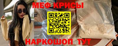мефедрон мука Отрадное