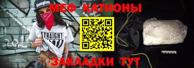 мефедрон мука Отрадное