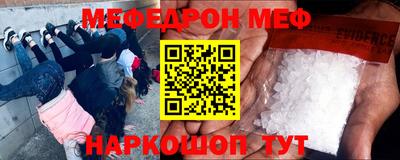 мефедрон мука Отрадное