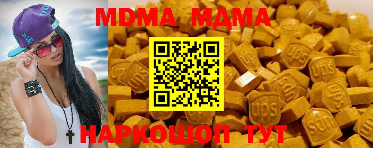 Ноябрьск  МДМА Molly  МДМА  МДМА crystal  Вход с VPN 