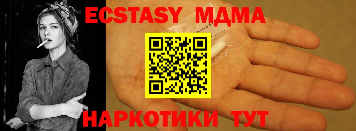 MDMA кристаллы Ноябрьск