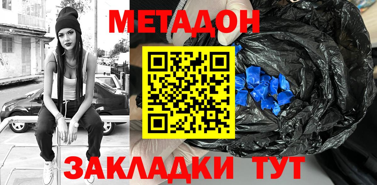 МЕТАДОН мёд  OMG ССЫЛКА  Ноябрьск  Вход с VPN 