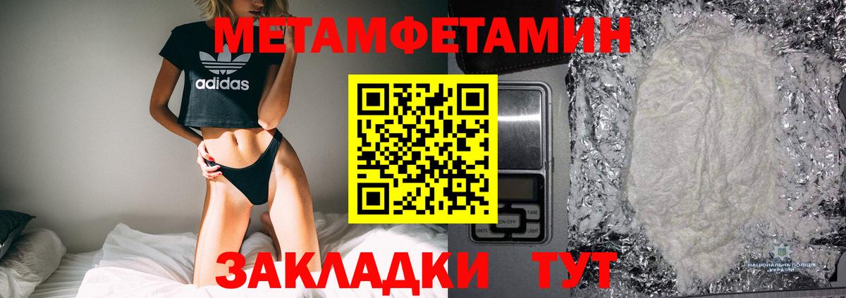 МЕТАМФЕТАМИН винт  МЕТАМФЕТАМИН винт  Метамфетамин  Вход с VPN  Ноябрьск 
