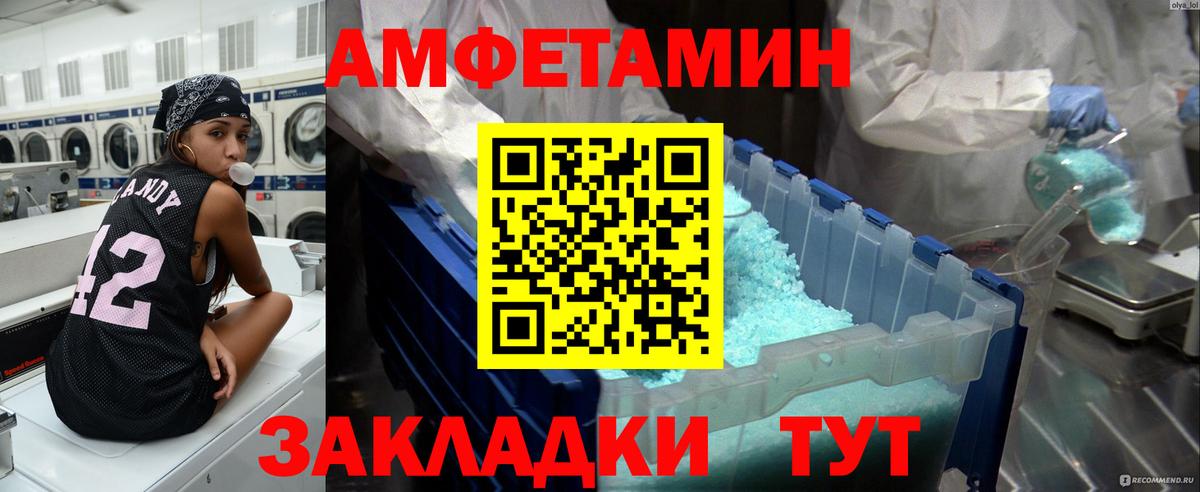 Метамфетамин винт Ноябрьск