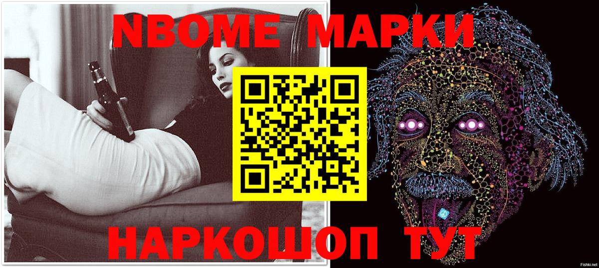 Марки 25I-NBOMe 1,8мг  Вход с VPN  Марки 25I-NBOMe 1,8мг  Наркотические марки  Ноябрьск 