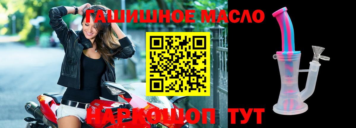 ТГК THC oil Ноябрьск